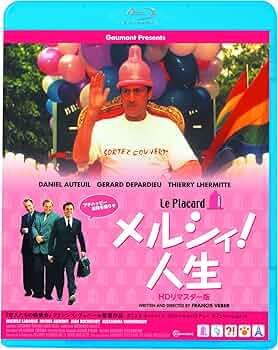 メルシィ! 人生 HDリマスター版 rdzdsi3 Amazon.co.jp: メルシィ! 人生 HDリマスター版【Blu-ray